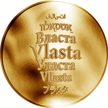 Náhled Averzní strany - Česká jména - Vlasta - zlatá medaile
